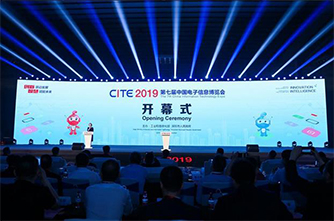 第七届中国电子信息博览会盛大开幕